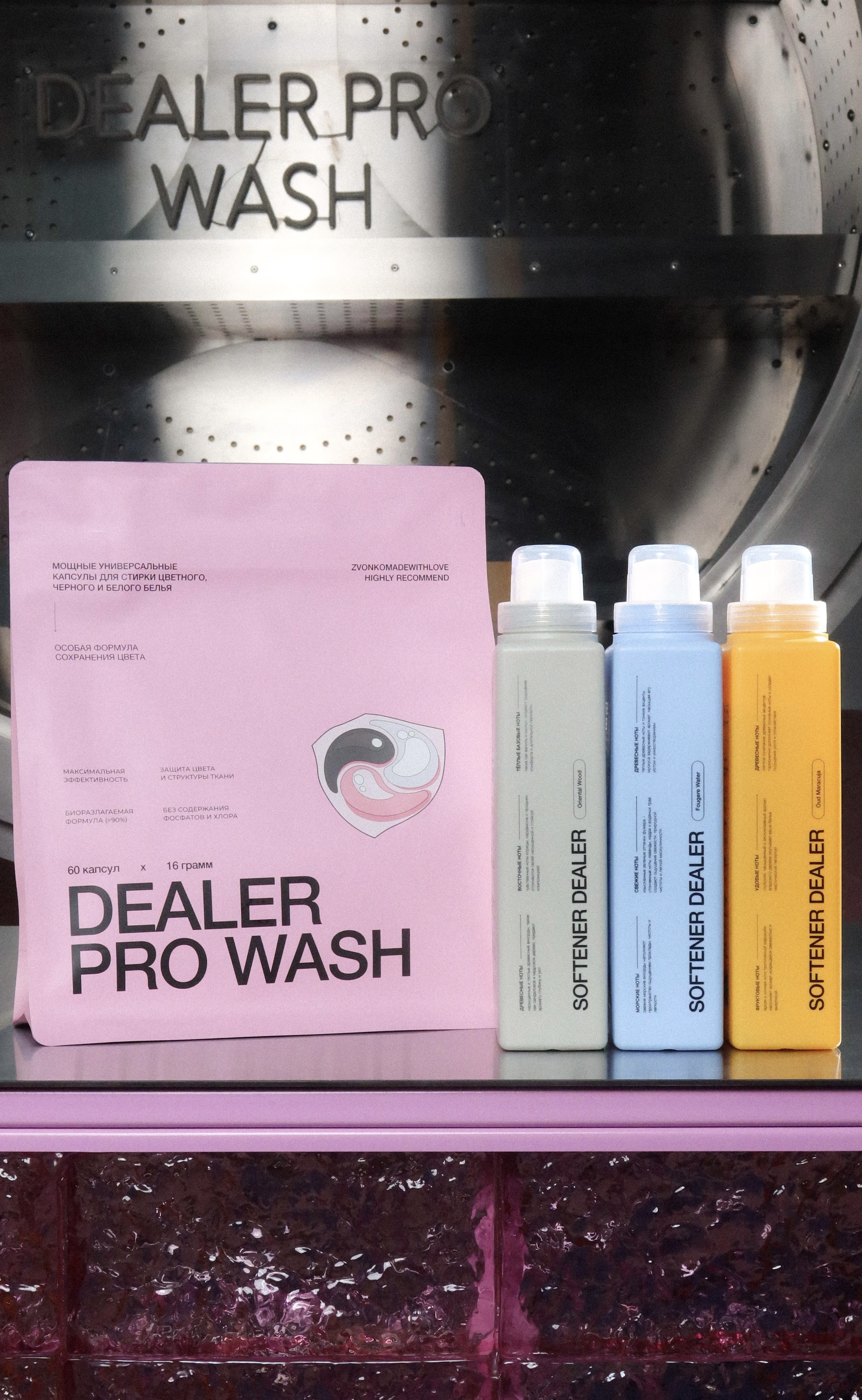 Set №1 (Laundry pods - 1 pc, Softener - 3 pc (Fougere Water, Oriental Wood, Oud Maracuja)